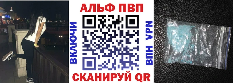 APVP кристаллы  Сибай 