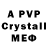 МДМА crystal d ratatuiu