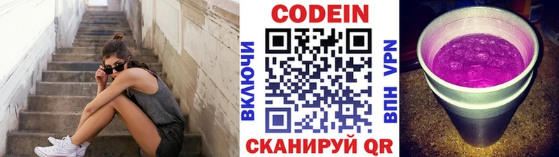 наркота  Сибай  маркетплейс как зайти  Кодеиновый сироп Lean напиток Lean (лин) 