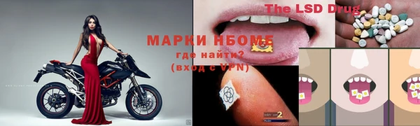 марки nbome Новокубанск