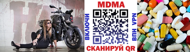 MDMA VHQ  купить закладку  кракен ССЫЛКА  Сибай 